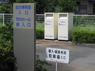 熊谷文化創造館予約受取所（入口）